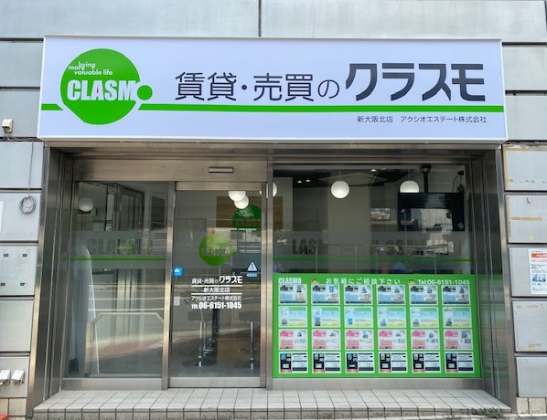 新店 クラスモ新大阪北店 オープン 不動産フランチャイズ クラスモ 加盟店募集のご案内